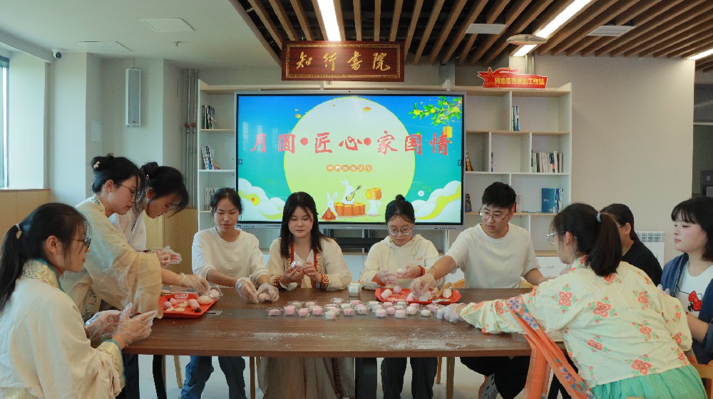 本科生院开展“月圆·匠心·家国情”月饼制作活动