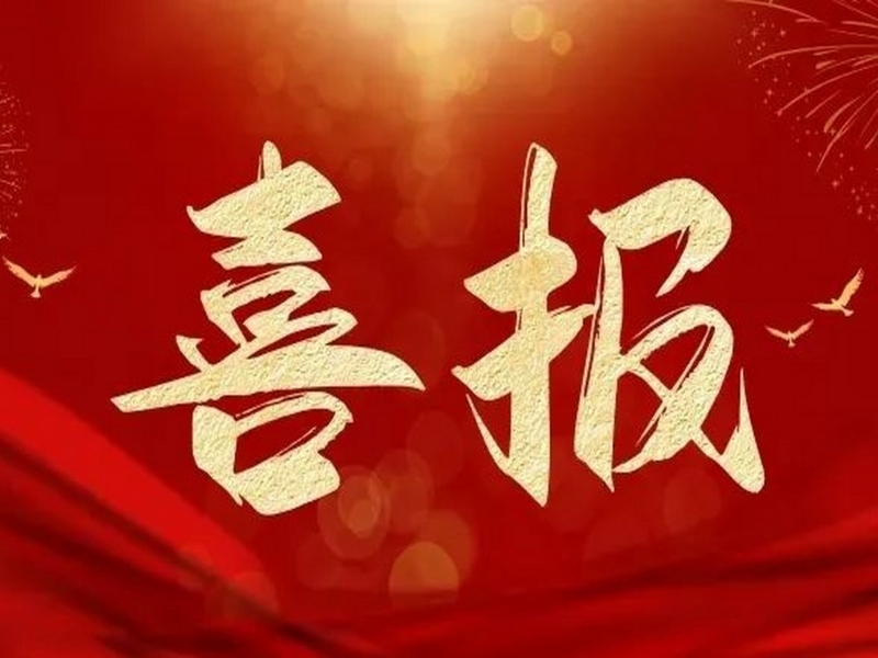 【喜报】本科生院一件作品入选江苏省第十届高校廉洁教育系列活动推荐作品